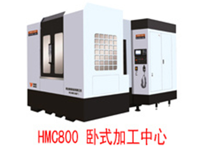 HMC800卧式加工中心