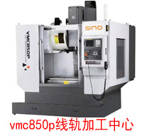 cnc加工中心的应用与技术发展